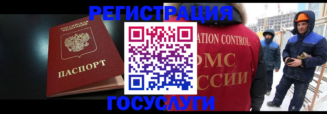 прописка законно в Адыгее