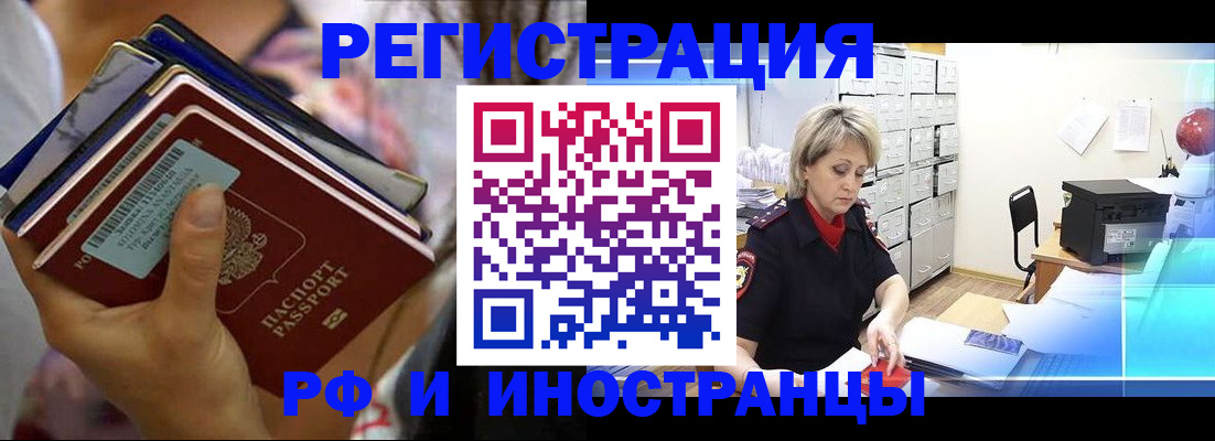 временная регистрация в квартире в Адыгее