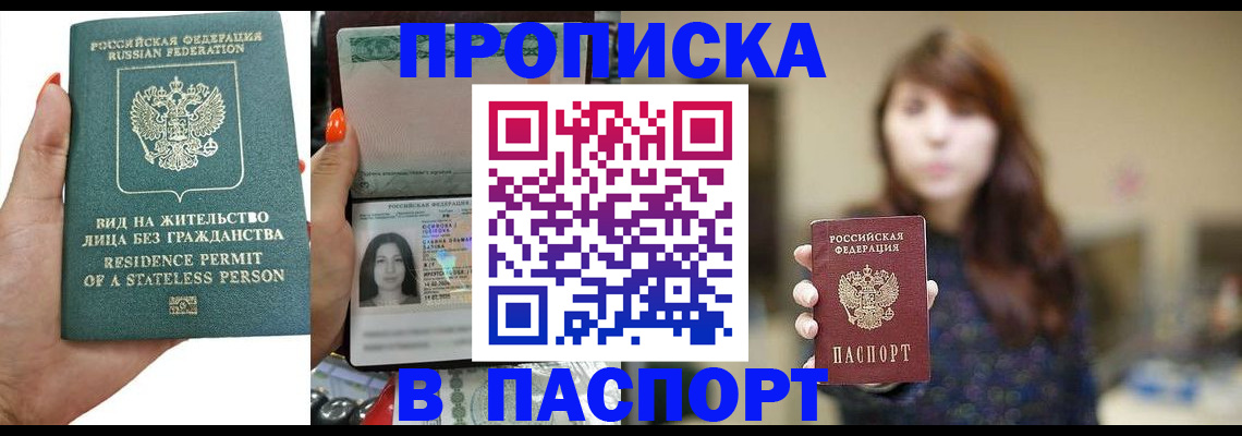 временная регистрация надежно в Адыгее